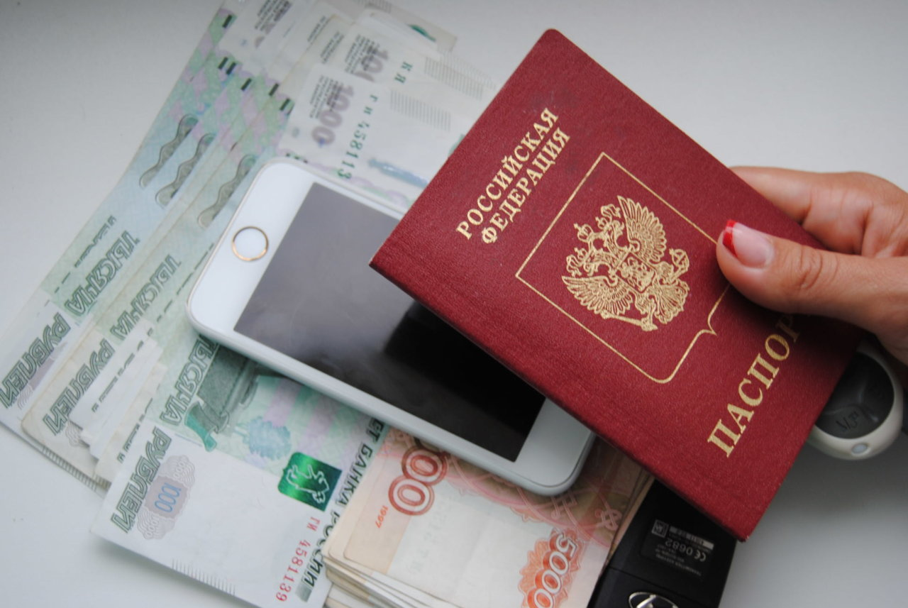 Паспорт, телефон и деньги